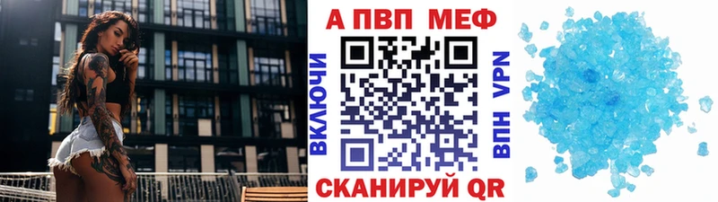 APVP мука  Мыски 