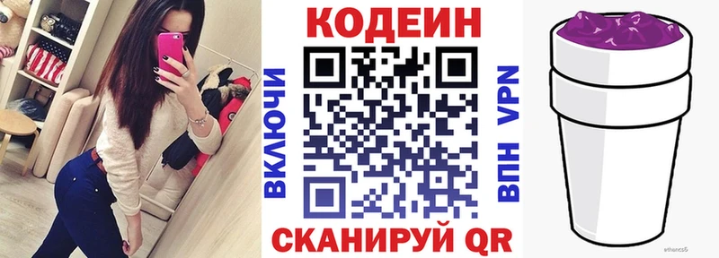 Кодеиновый сироп Lean напиток Lean (лин) Мыски