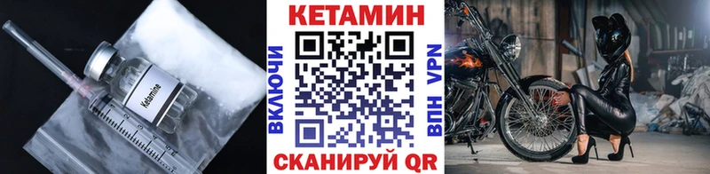 КЕТАМИН VHQ Мыски