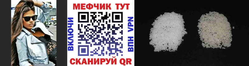 МЕФ мяу мяу Мыски
