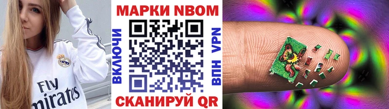 Марки 25I-NBOMe 1500мкг  купить наркоту  Мыски 